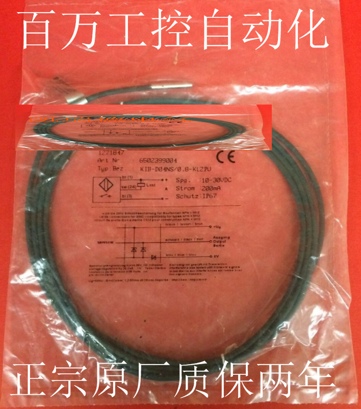 包邮伯恩斯坦KIN-M12PS/008-KLS12E KIN-M12NS/008-KLS12E传感器 - 图1