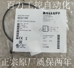 BES01T0包邮电感式接近开关BES Q08ZC-NSC20B-BP03传感器质保两年 - 图0