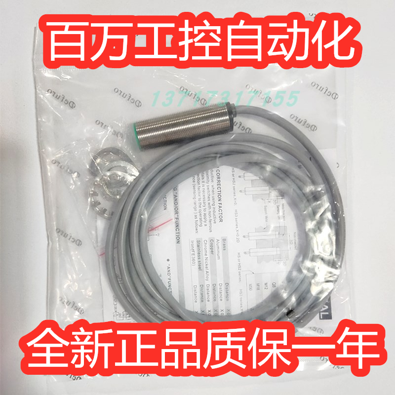 现货电感式接近开关HS3-CR12-N01/N02/P01/P02-E4传感器质保一年-图0