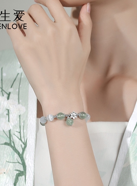 伊生爱轻奢森系物语手串送朋友