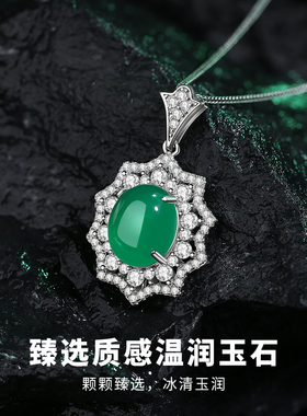 送她十全十美绿玉髓项链纯银高端