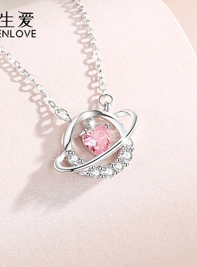 伊生爱恋爱飞船项链送女生的礼物