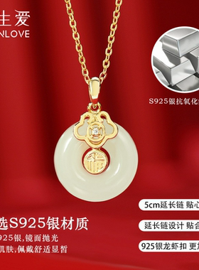 伊生爱母亲节祥云佑福和田玉项链