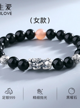 伊生爱情侣款貔貅手串时来运转