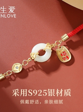招财平安扣手链送女生的轻奢礼物
