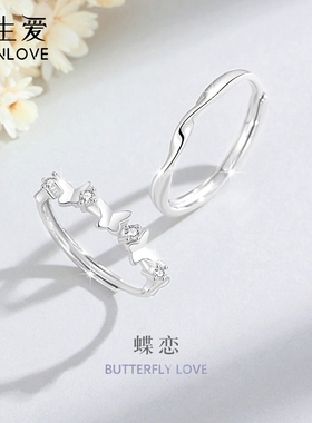 伊生爱999足银情侣对戒七夕礼物