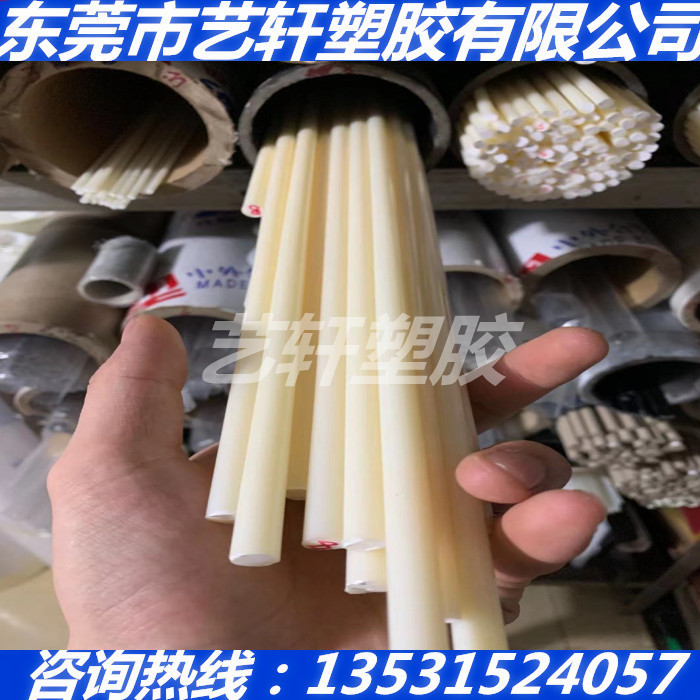 黑白色PSU细棒PPSU小棒3 4 5 6 8 10 12 15 18 20 25 30 35-200MM - 图1