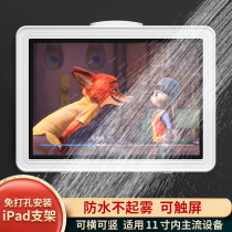 Rotatable bathroom ipad waterproof case flat bracket free of punch and toilet mobile phone waterproof containing bath pursuit