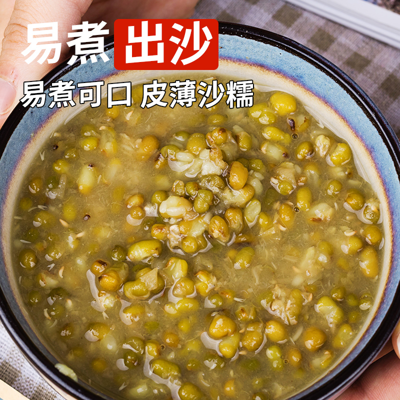 陕北绿豆易沙易煮农家新货自种新鲜可发芽真空皮薄颗粒饱满420g装 - 图0