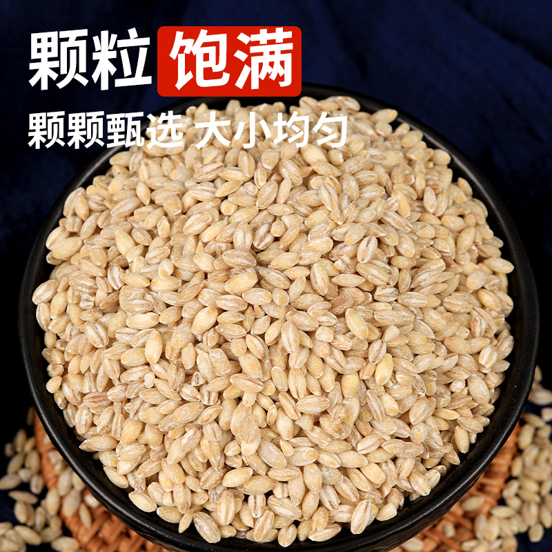 陕北麦仁新鲜去皮小麦仁杂粮煮粥小麦粒农家自种脱皮麦仁真空包装