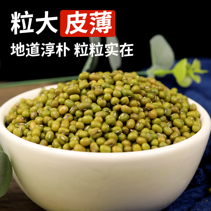 新货陕北绿豆五谷杂粮中大颗粒农家绿豆可发芽皮薄颗粒饱满绿豆粥