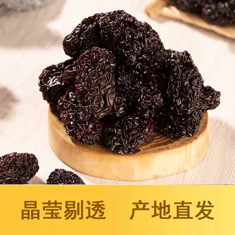 【助农为乐】陕北清涧紫晶枣200gx2袋休闲零食办公室食品 - 图1