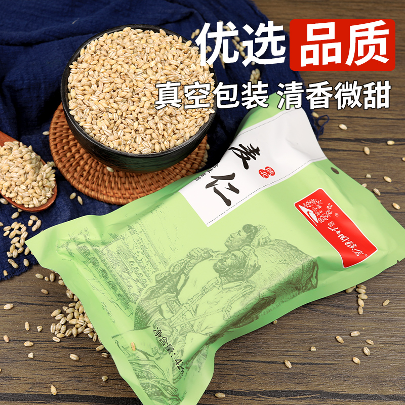 陕北麦仁新鲜去皮小麦仁杂粮煮粥小麦粒农家自种脱皮麦仁真空包装