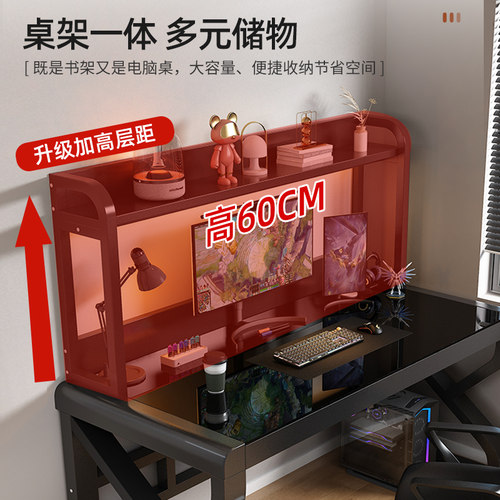 电脑桌书桌书架一体学生家用钢化玻璃学习桌简约卧室台式办公桌子 - 图0