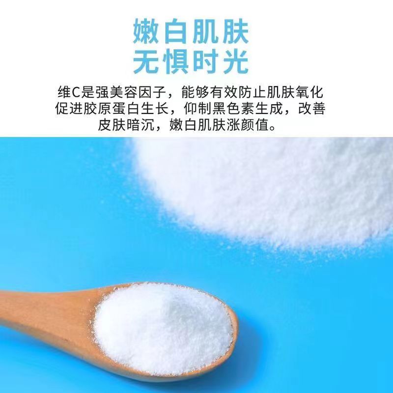 食用维生素C粉 食品级VC粉外用 去印 提亮肤色维C保养肌肤 - 图2