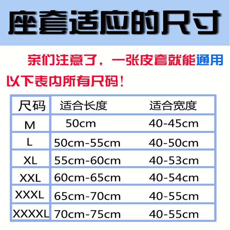 ~电动车坐垫套防嗮防水电瓶车坐垫套通用电车座套踏板车摩托车坐 - 图0