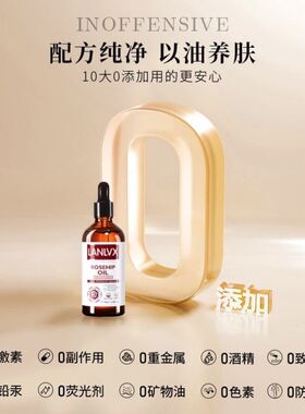 英国进口LANLVX面部玫瑰精油抗初老提拉紧致脸部润肤精纯精华油