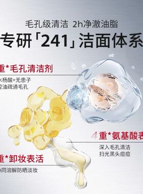 NING海外旗舰店氨基酸洗面奶洁颜蜜乳去黑头控油祛痘毛孔男女专用