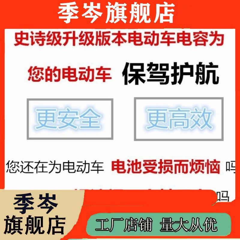 电动车专用磁感电容省电器提速神器大容量增程三轮车保护电瓶 - 图0