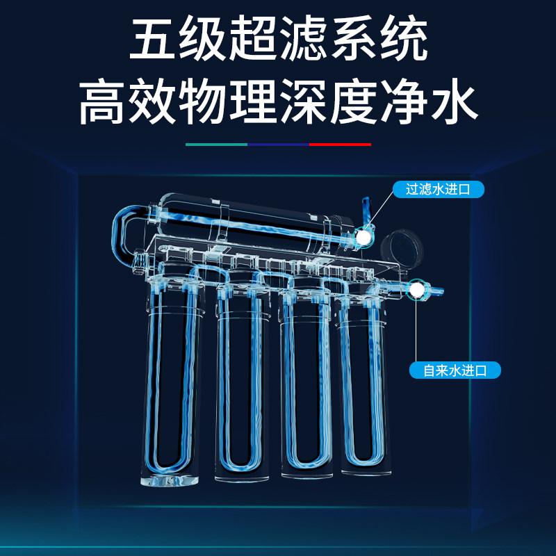 创维家用直饮厨房自来水龙头净水器 创维顿斯康净水器