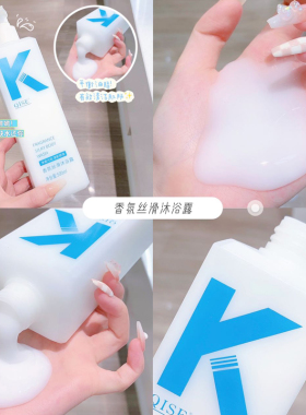 伊录沐浴露清洁保湿持久留香