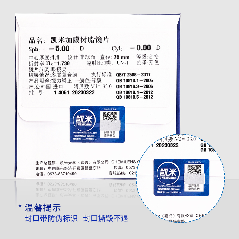 韩国凯米镜片超薄1.74眼镜片可配近视U2非球面U6防蓝光1.67视焦点 - 图3