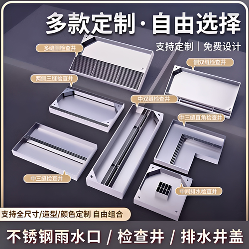 现货304不锈钢线性缝隙式检查井雨水口双边排水隐形装饰井盖防臭 - 图3