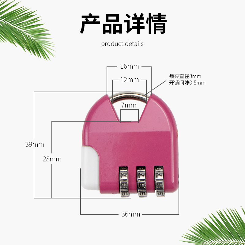 迷你简易数字密码锁小型可爱包包儿童小学生书包双肩包机械小挂锁-图0