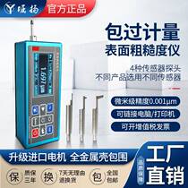 Horion Roughness Gauge High Precision Surface Test TR200 Bluetooth Handheld Portable Light Finish Measuring Instrument