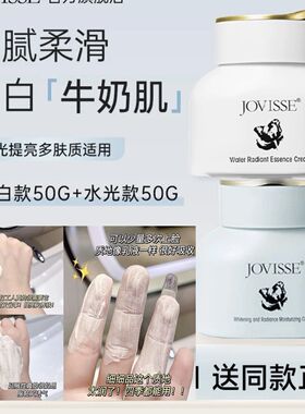 拍一发二JOVISSE懒人素颜霜遮瑕