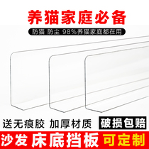 Dong Xiaomeow bed bottom bezel Anti-cat anti-dust sofa Bottom table Universal Separator Seal Bed Bottom Theorizer Transparent Bed Lower Plate