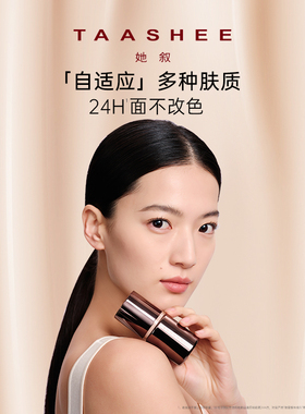 【U先试用】自适应亲肌柔光粉底液次抛1g*3 回购享正装30元券