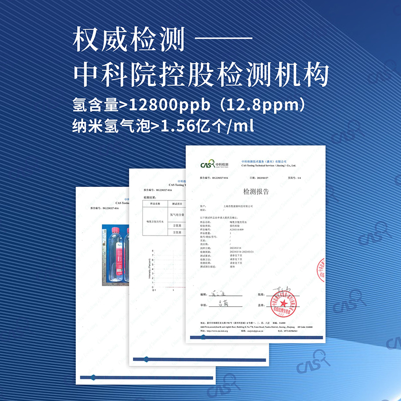 嗨氢富氢水旗舰店水素水杯高端整箱天然弱碱性小分子非进口矿泉水 - 图3