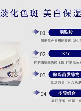 美白祛斑陈彤云美白靓肤面霜30g
