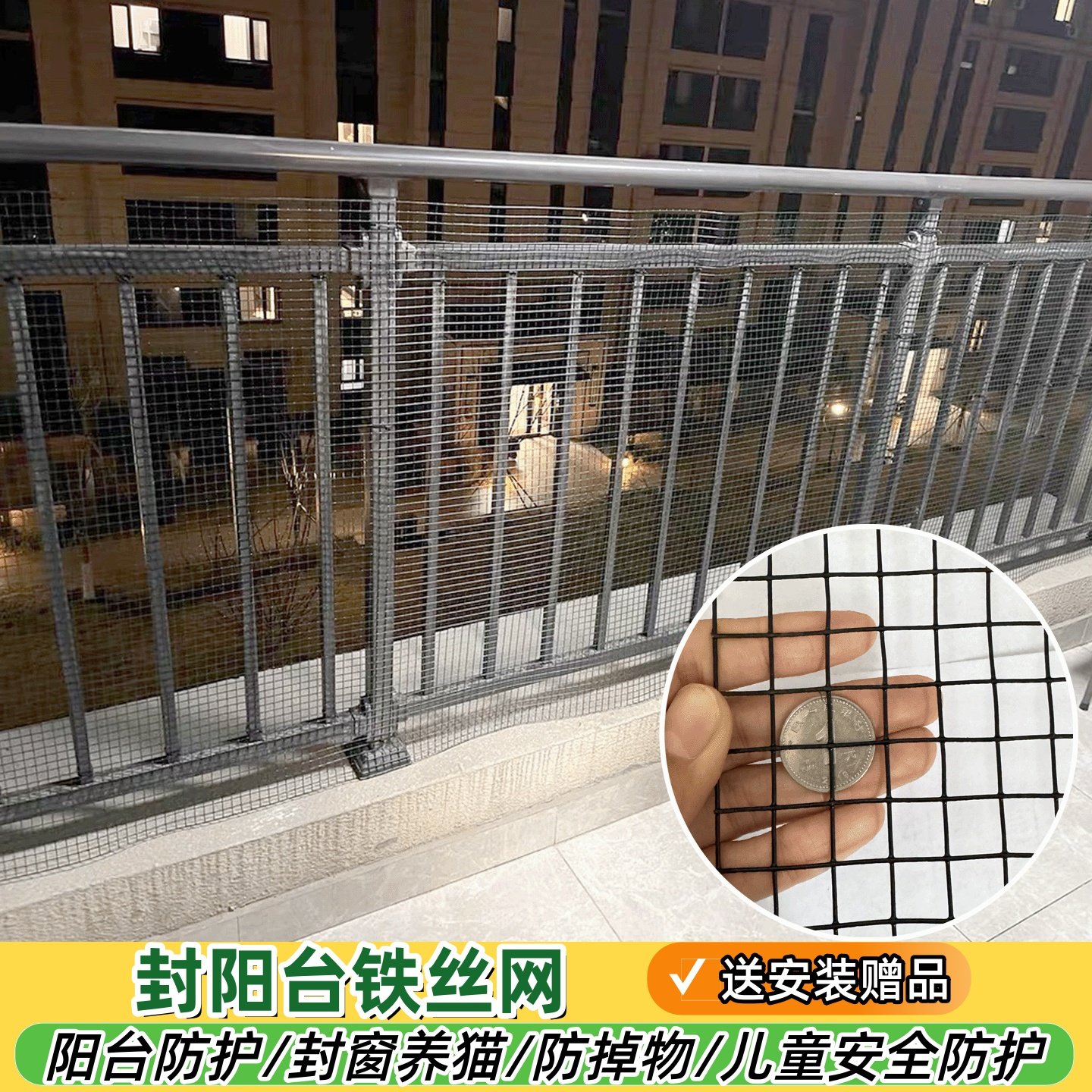 防盗窗封闭养猫防鼠铁丝网阳台防锈金属防护网格 儿童安全防护网,淘宝优惠券,粉丝福利购,淘宝优惠卷