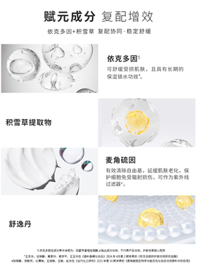 易可美抗皱紧致赋元面霜依克多因麦角硫因舒缓保湿敏感肌可用补水