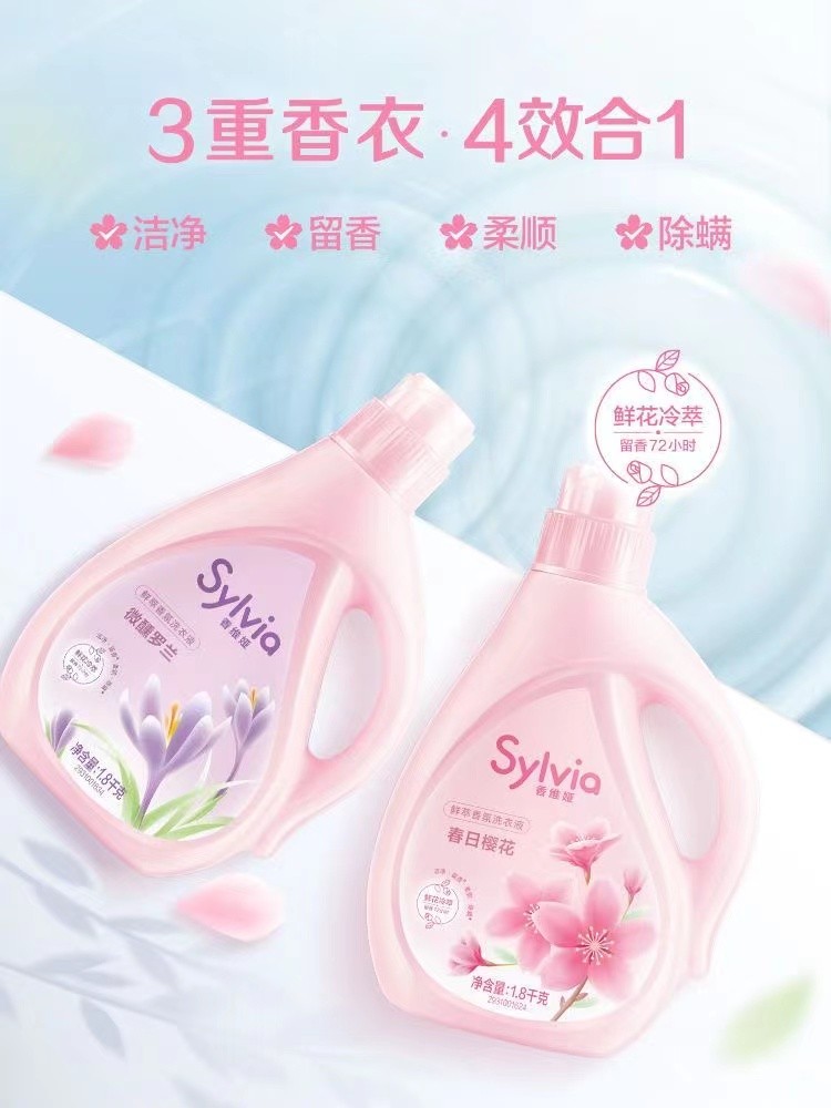 立白Sylvia香维娅持久香氛洗衣液套装（1.8千克*1瓶+700克×3袋） - 图0