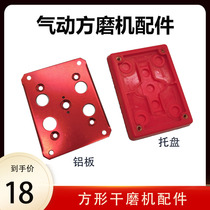 75X100 pneumatic square beating mill accessories rectangular pallet upholstered aluminum plate foot column dry mill chassis porous