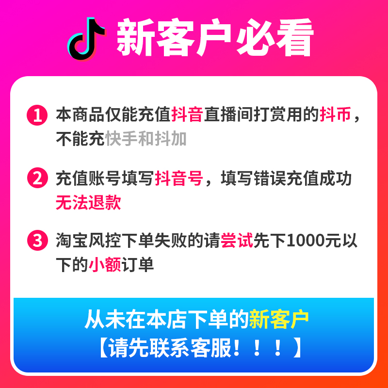 抖币充值秒到账 10000抖币充值1w抖币 抖音嘉年华 充值抖音钻石 - 图0