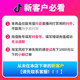 Douyin recharge will arrive in seconds with 1,000 ordinary bricks, 3,000 premium bricks, and 50 Douyin diamond recharge entrance.