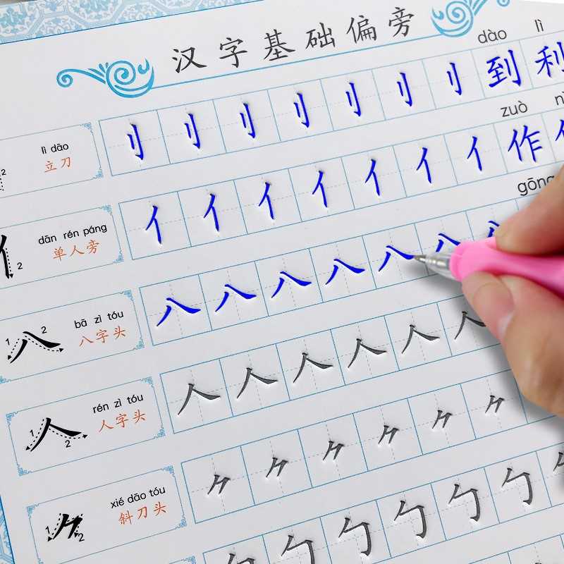 Chinese Learning Characters hanzi First Grade Chinese Order-图0