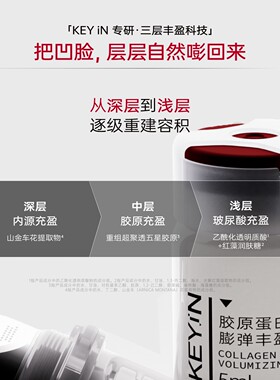 【U先试用】KEYiN胶原弹Pro精华液5ml 修护保湿紧致抗皱敏肌可用