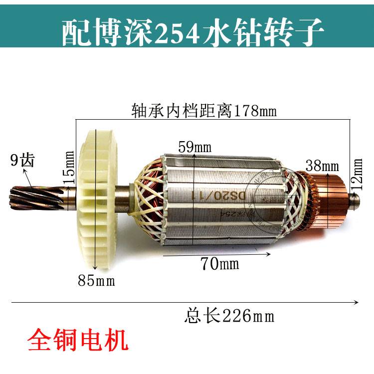 配博深/东成FF90/110/160/168/200/254水钻转子水钻机修理配件 - 图1