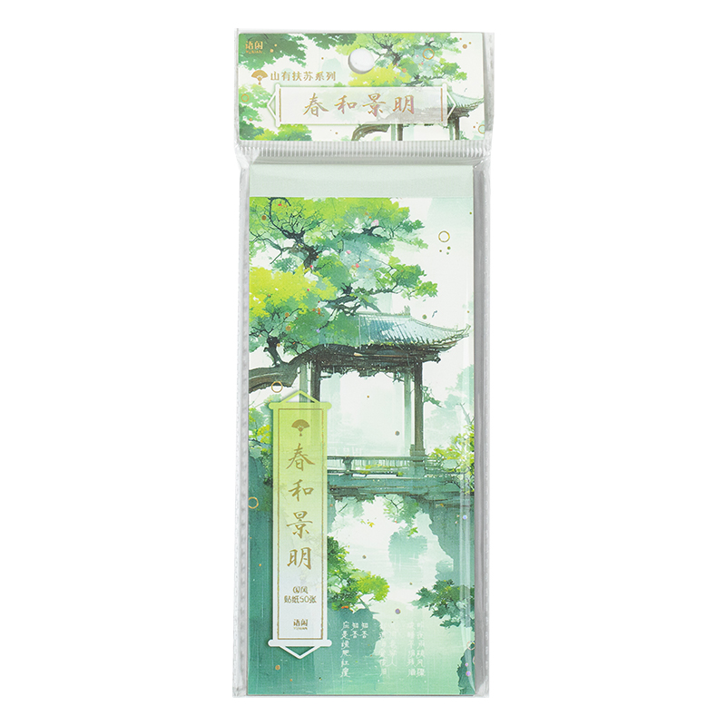 语闲山有扶苏系列四款防水pet贴纸本古风ins风高颜值卡通创意趣味少女文字素模切手帐日记拼贴装饰DIY素材贴