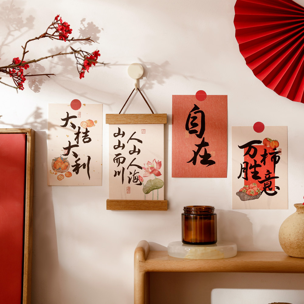 2026新年好运连连古风书法文字卡片新年墙贴贺卡贴纸春节喜庆节日氛围装饰布置墙贴