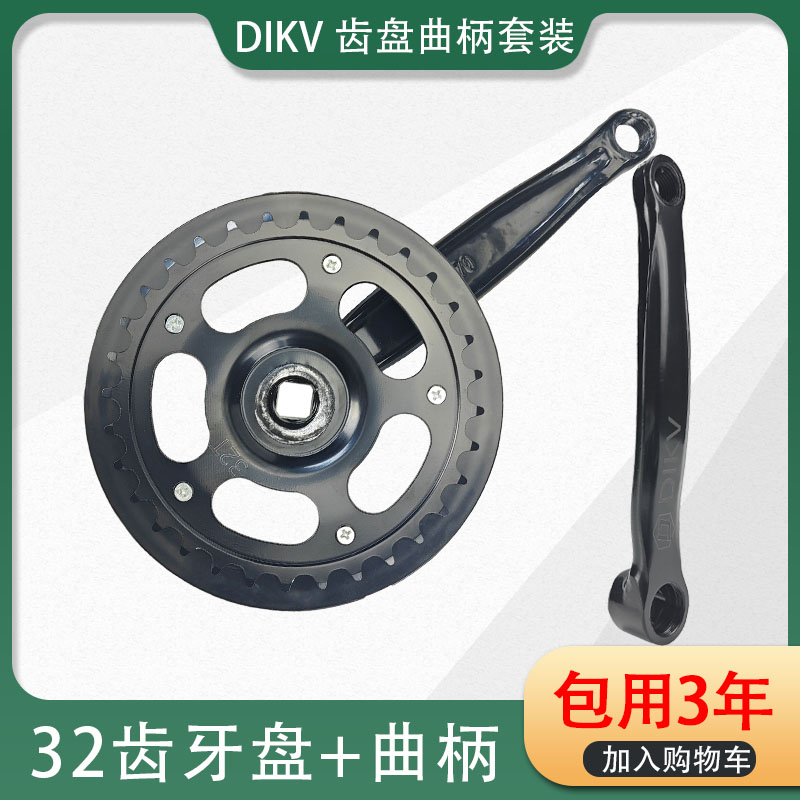 代驾车牙盘前齿轮脚踏板套装自行车三轮车前齿轮盘36T52齿通用,淘宝优惠券,粉丝福利购,淘宝优惠卷