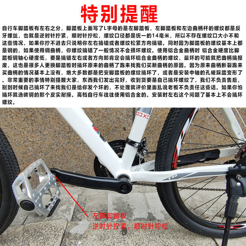 山地车曲柄杆正方孔斜方孔棱形孔左拐钢杆踏板车公路自行车通用 - 图2