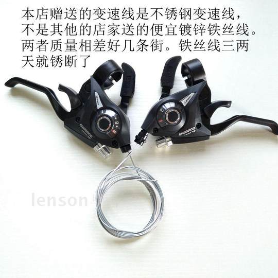 山地自行车7速8速21速24速指拨变速器单左手右手连体指拨带刹车把