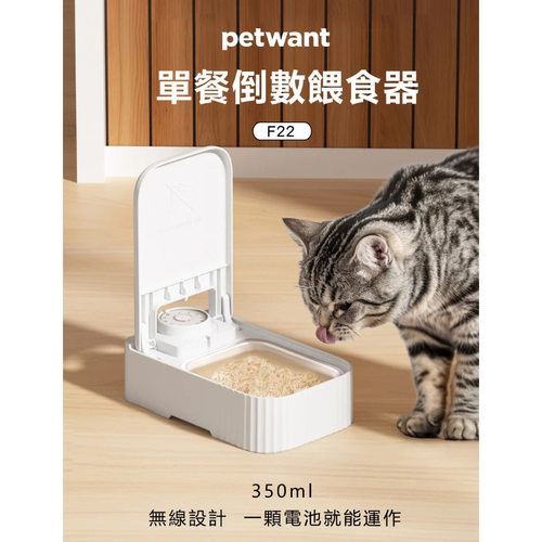 单餐扭扭盒宠物喂食器&带盖防偷吃automatic pet feeder ice pack - 图0