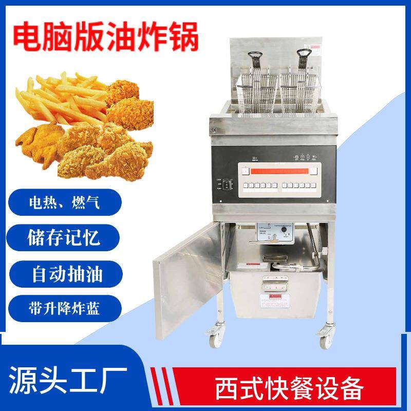 商用电炸炉电脑版带滤油单缸双缸炸锅双缸四筛炸鸡设备油炸锅厂家,淘宝优惠券,粉丝福利购,淘宝优惠卷